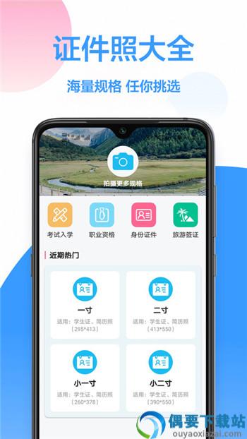 照片修改app