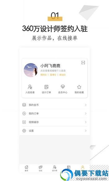 设计灵感app