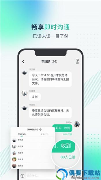 粤企云办公app图2