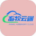 畜牧云端app