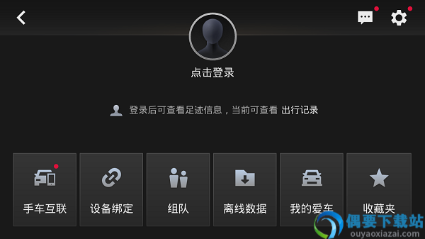 高德地图车镜版-1