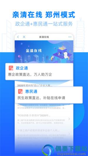 郑好办