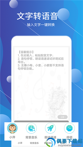 简配音