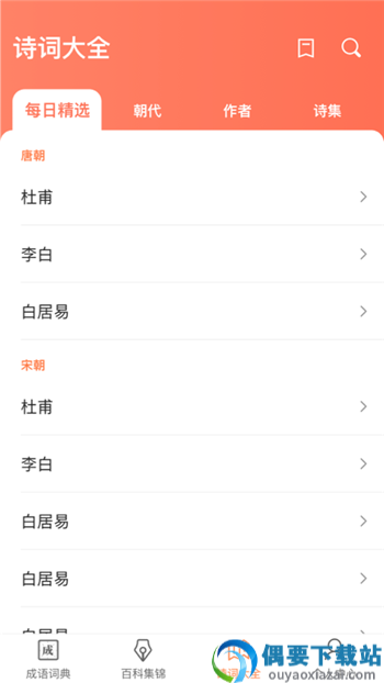 富翁猜成语