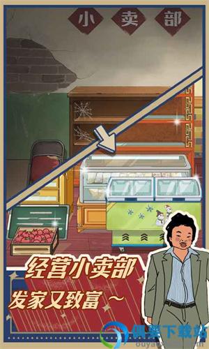 王蓝莓的小卖部破解