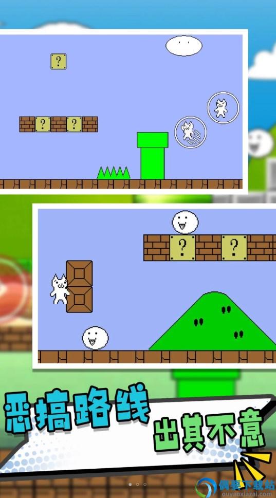 终极喵里奥大探险免费版图2