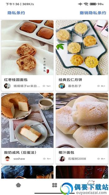 道为学做菜app