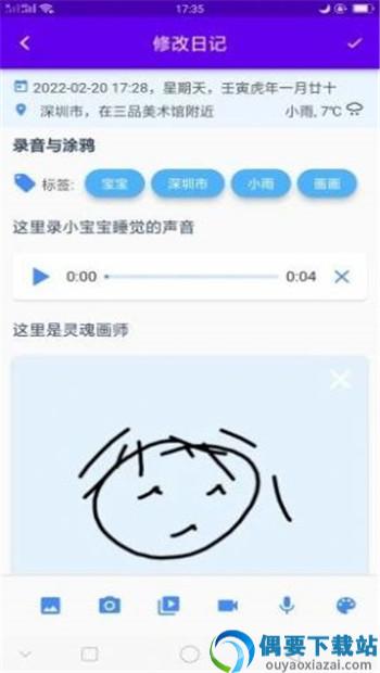 湾湾日记