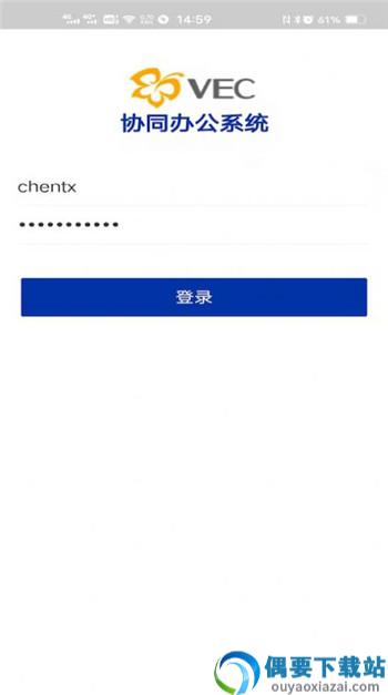 VEC协同办公