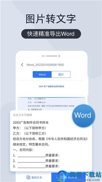 拍照扫描全能宝截图1