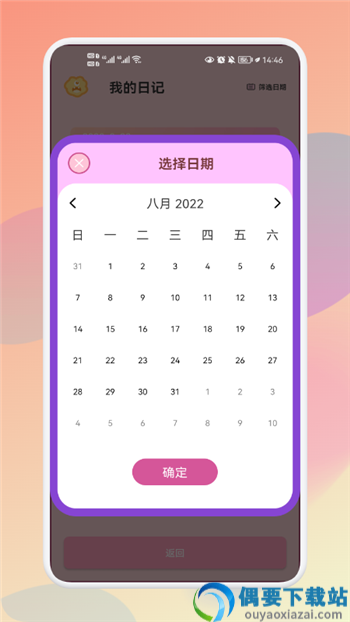 情绪管理平衡日记
