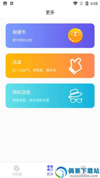 昵千大转盘-2