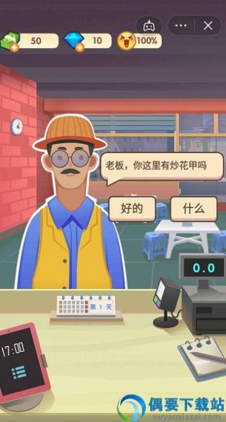老爹的大排档