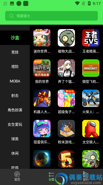 黑糖俱乐部