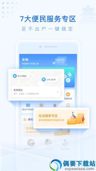 泰州通
