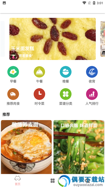 乐米手机app
