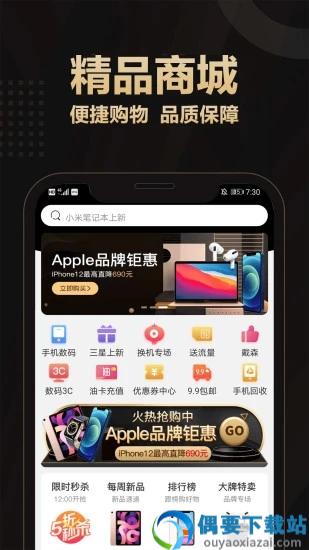 爱用商城图1