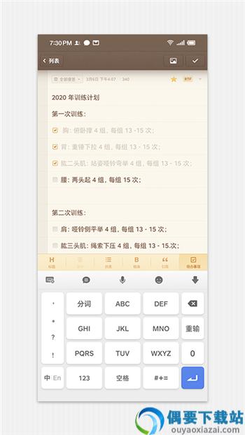 锤子便签
