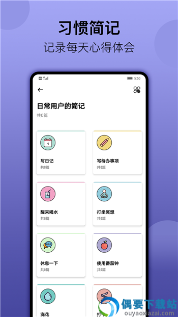 兰倩习惯小记