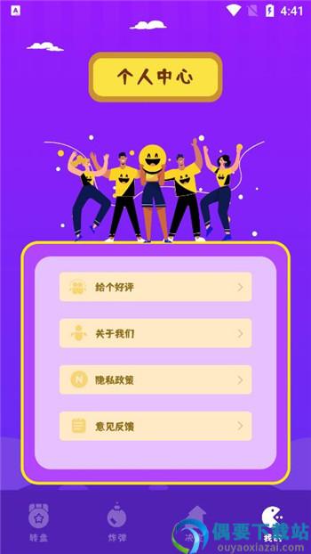 Easy小决定免费版图1