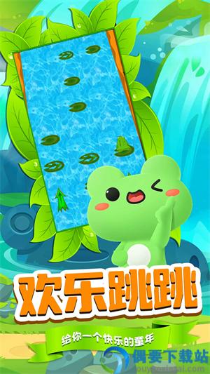 刺激跳一跳