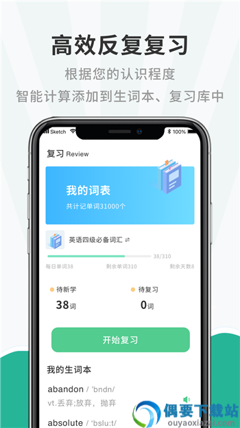 一点英语记单词图1