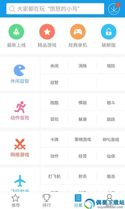 快吧游戏盒手机版