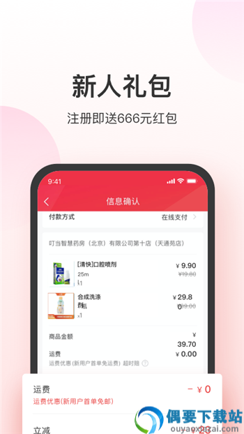 药安邦-1