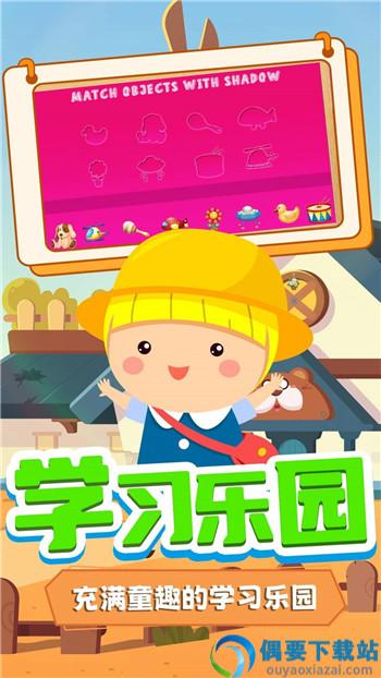 盛火宝宝数字乐园图1