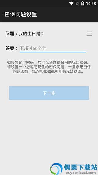 第二空间破解版图3