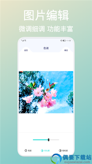 拼贴图