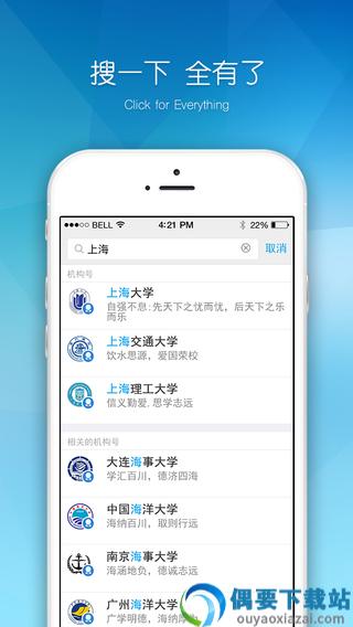 易班app最新版本