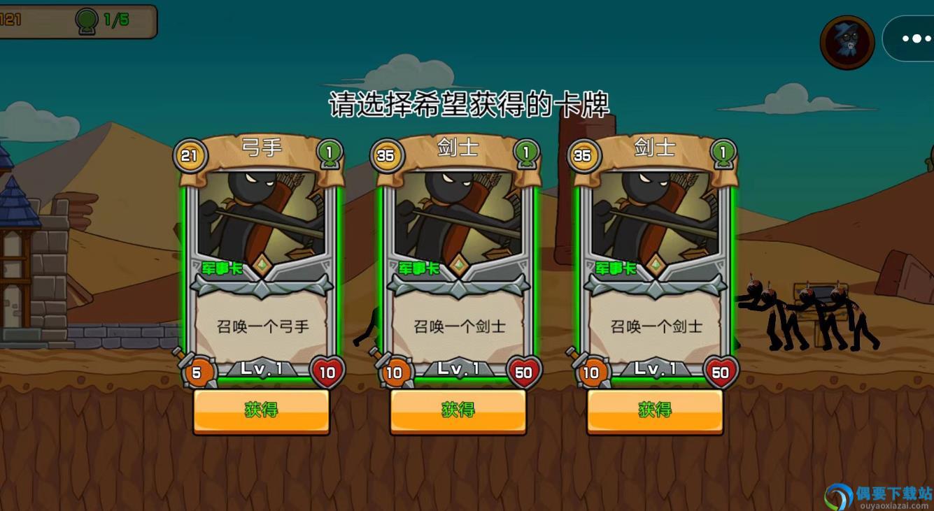 火柴人战力大比拼