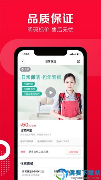 袋鼠就业截图1