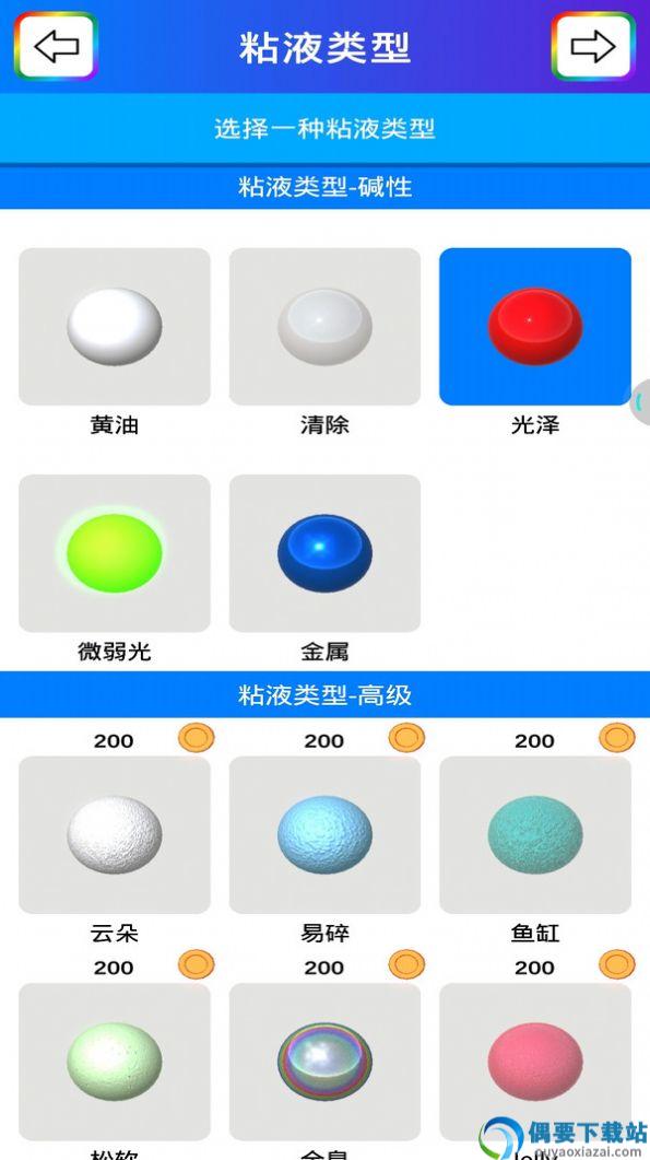 解压粘液模拟器图3