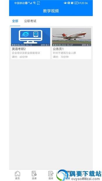 毕刷题库