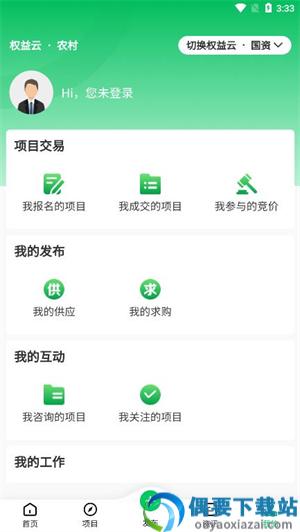 农权宝图3