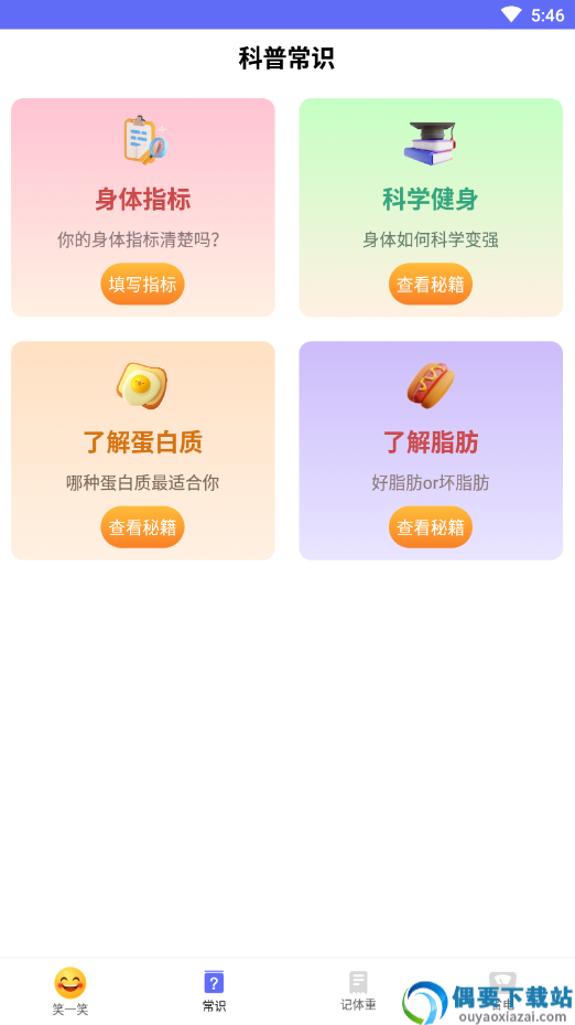 快乐读新闻-1