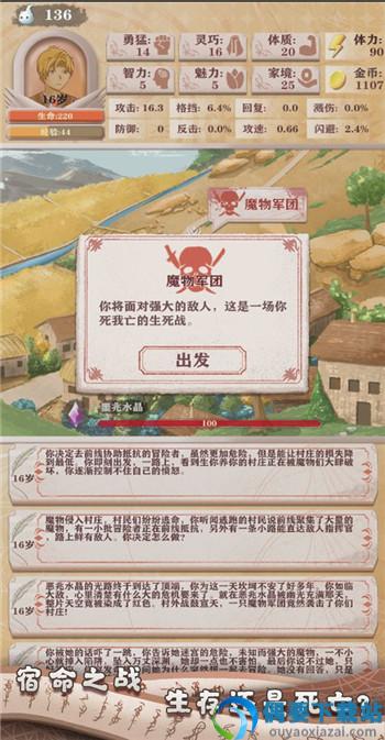 异世轮回录-3