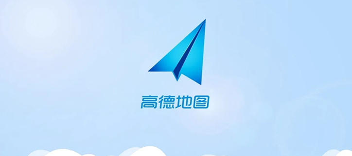 高德地图版本大全