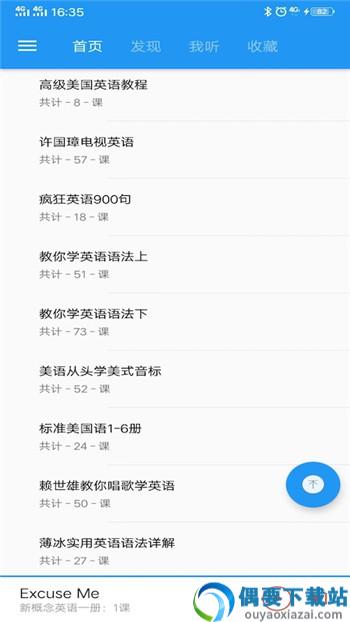 新概念英语咖