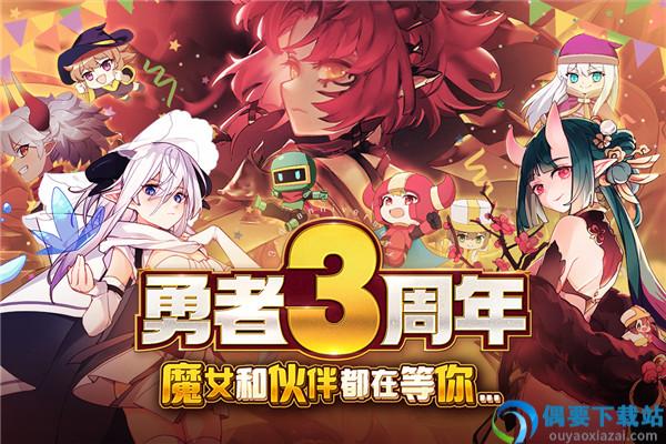 我的勇者内购破解