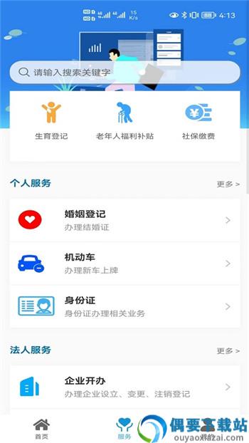 耒事通