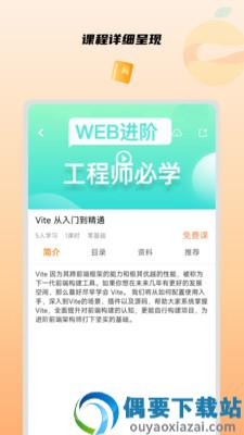 橙子课堂