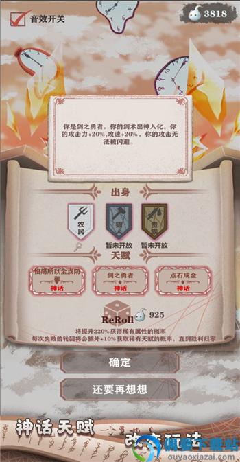 异世轮回录破解截图1