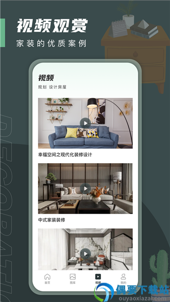 一亩三分居家设计