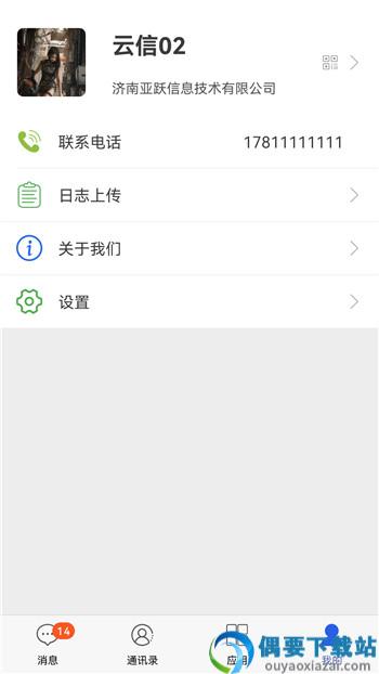 云安信-1