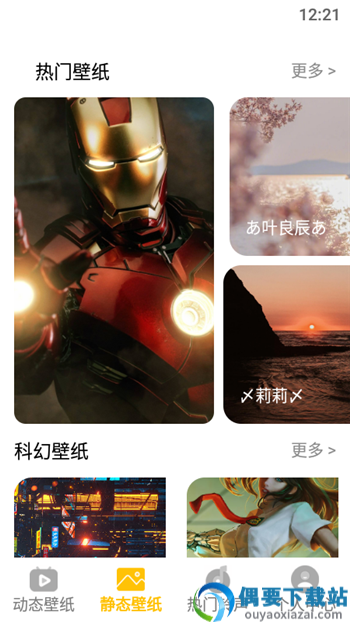 动态屏保图2