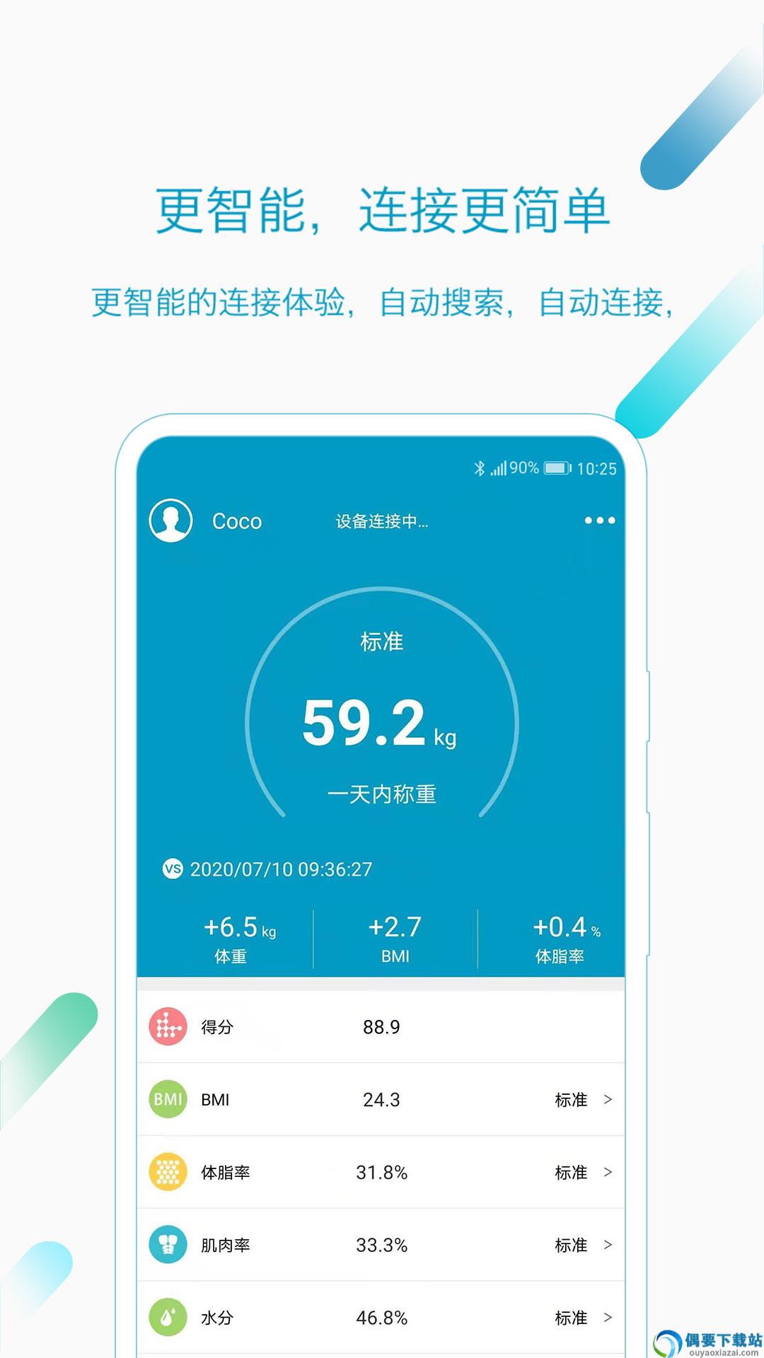好身材-1