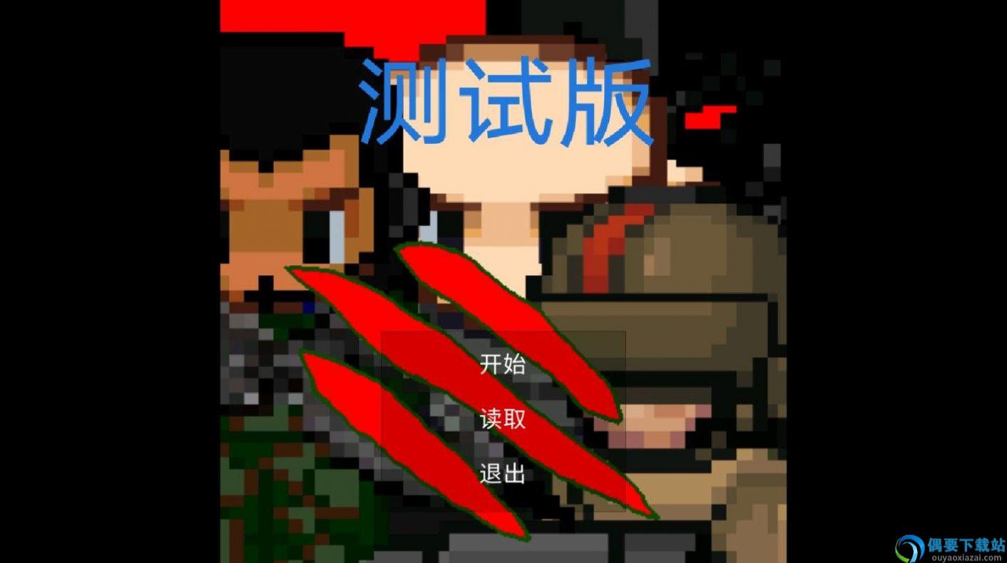 末日生化岛